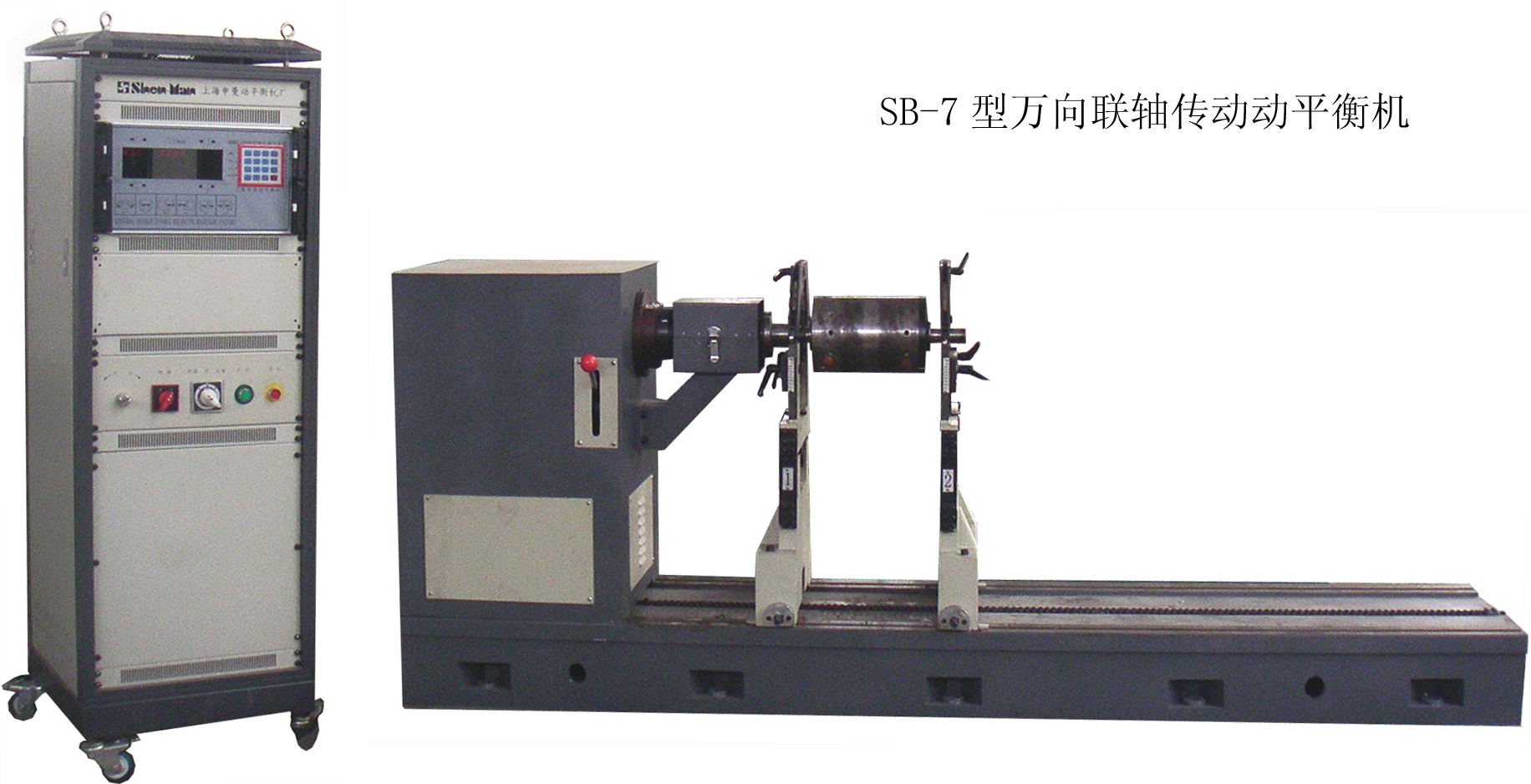 申曼SB-7(160kg)万向节硬支承平衡机